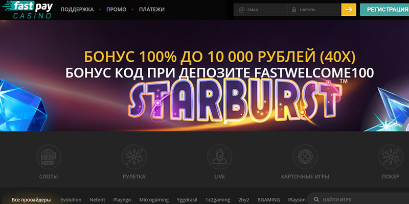 fastpay casino