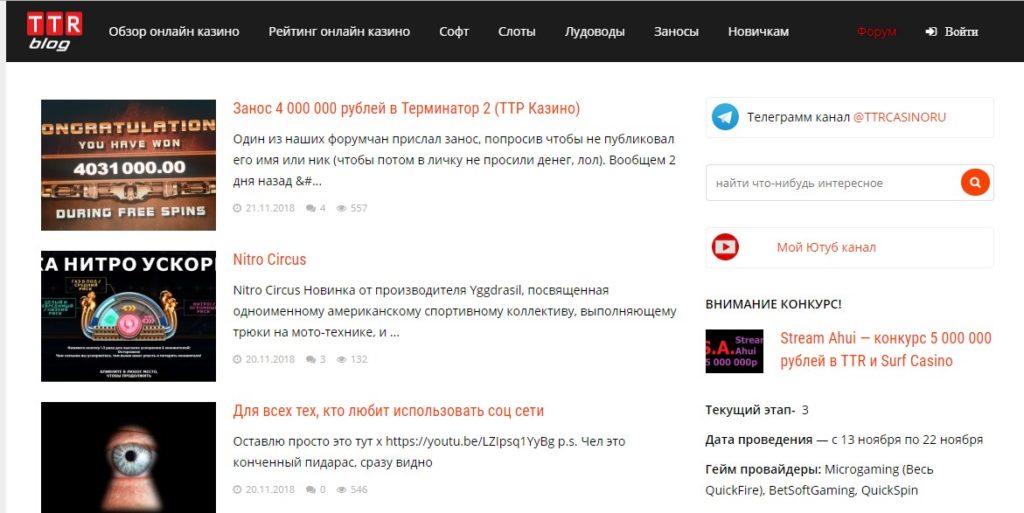 ttr blog как попасть на сайт