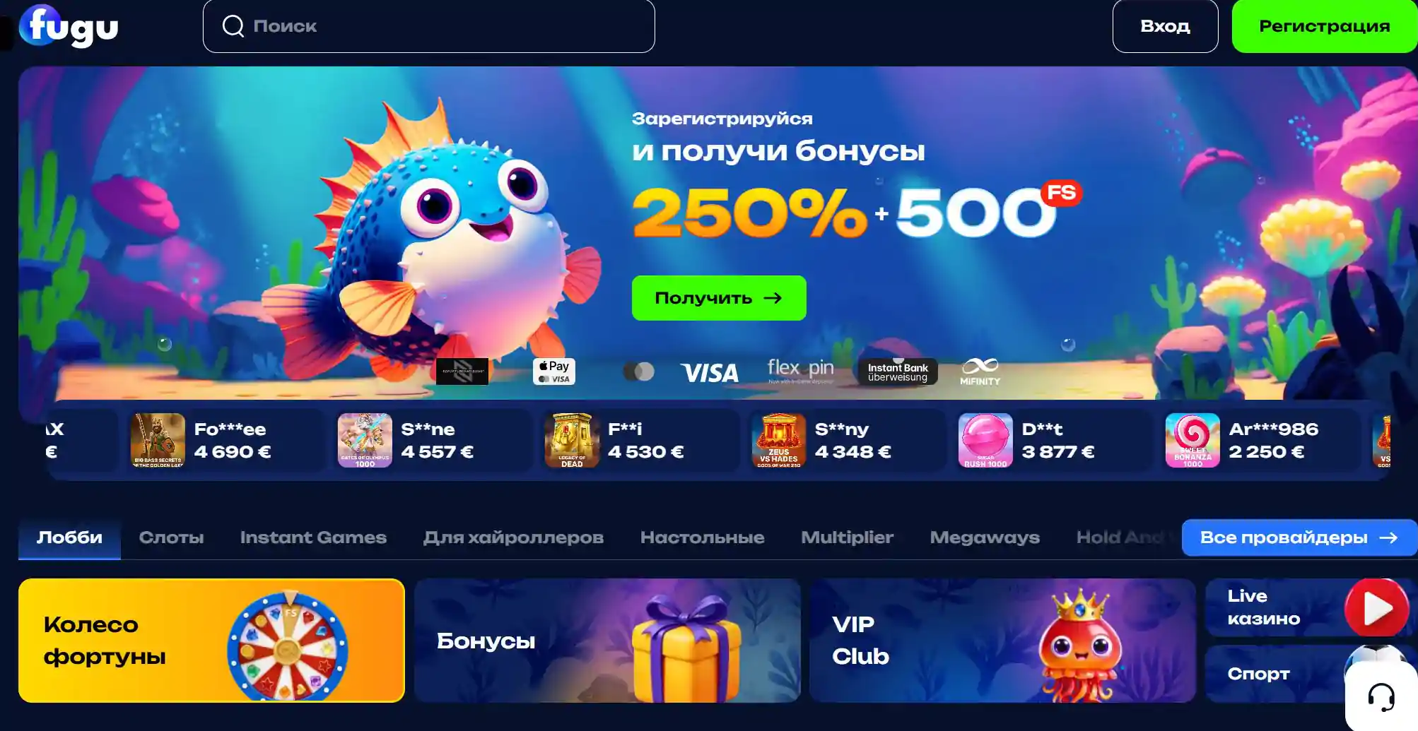 fugu казино